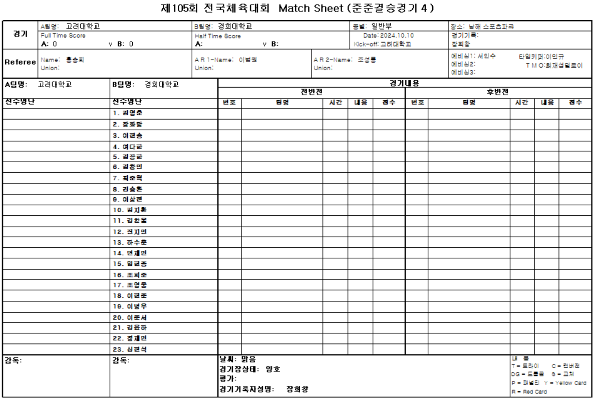 경기결과 이미지1